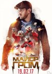 Майор Гром
