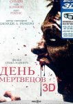 День мертвецов