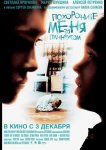 Похороните меня за плинтусом