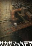 Патэма вверх дном: И пришёл новый день