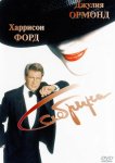 Сабрина