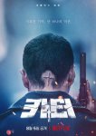 Картер