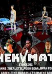 Шах и мат