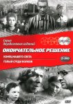 Конец нашего света