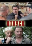Отпуск