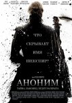 Аноним