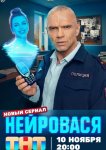 Нейровася