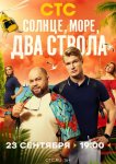 Солнце, море, два ствола