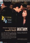 Интим