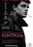 Контроль