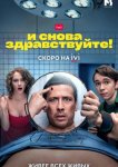 И снова здравствуйте!