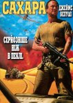 Сахара