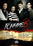 Гончие