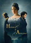 Натали и Александр
