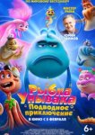  Рыбка-унывака. Подводное приключение 