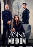 Узник любви / Заключенный любви