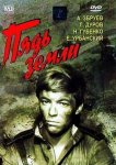 Пядь земли
