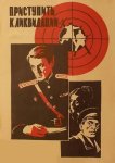 Приступить к ликвидации