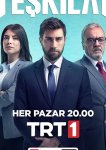 Разведка /  Контора