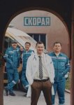 Скорая