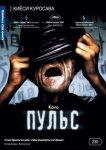 Пульс