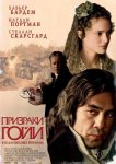 Призраки Гойи