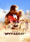 Операция «Мухаббат»