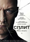 Сплит