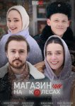 Магазинчик на колесах