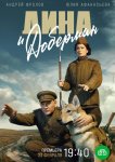 Дина и Доберман