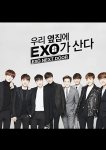 Мои соседи EXO