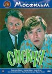 Опекун