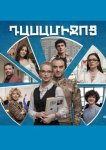 Перемена