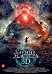 Ученик мастера