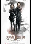 Кунг-фу путешественник