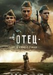Отец