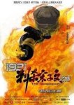 1931: Козёл отпущения