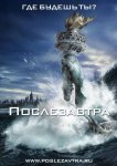 Послезавтра