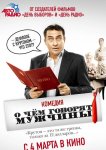 О чём говорят мужчины