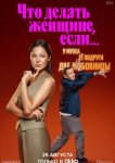 Что делать женщине, если...