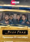 Лада Голд