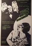 Бегство мистера Мак-Кинли