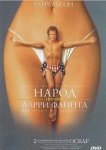 Народ против Ларри Флинта