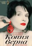 Заверенная копия