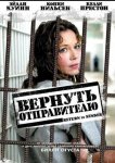 Вернуть отправителю