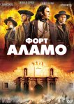 Форт Аламо
