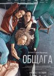 Общага