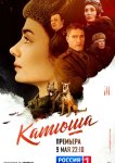 Катюша