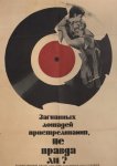 Загнанных лошадей пристреливают, не правда ли?