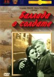 Баллада о солдате